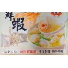 BEST PARTNER SHRIMP DUMPING 4X1 鲜虾饺