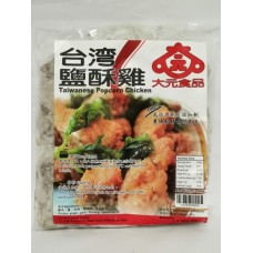 JUST W TAIWANESE POPCORN CHICKEN 500G 盐酥鸡