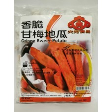 JUST W CRISPY SWEET POTATO 500G 香脆甘梅地瓜