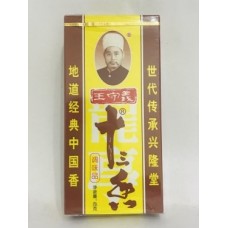 WSY 13-SPICES SEASONING 45G 十三香