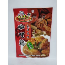 GIN GIN INSTANT CURRY CHICKEN 50G 仁仁咖喱鸡