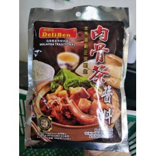 DELIBEN HERBS & SPICES PASTE 关师傅肉骨茶酱料