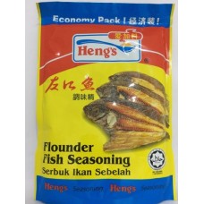 HENG'S FLOUNDER FISH SEASONING 500G 爱加料左口鱼粉