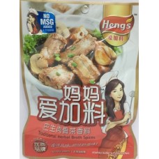 HENG'S TRADITIONAL HERBAL BROTH SPICES 50G  巴生肉骨茶香料