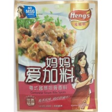 HENG'S CANTONESE STEAM RIBS SPICES 25G 粤式酱蒸排骨香料